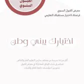 KU's admission fair, three days