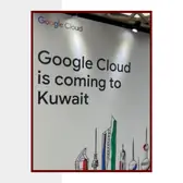 Google Cloud comes to Kuwait: a talk by Vint Cerf, one of the fathers of the internet