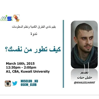 Seminar: how to develop yourself, with Khaleel Hayat