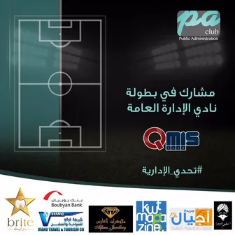 The Public Administration Club's first tournament