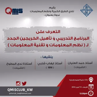 Seminar: the training program for new IT graduates, with PIFSS and IBM