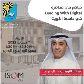 Lecture: Leading with Digital, with Abdullah Altuwaijri of Boubyan Bank