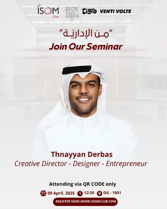 From CBA: Thnayyan Derbas
