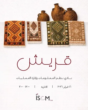 Qreish '26, before Ramadan